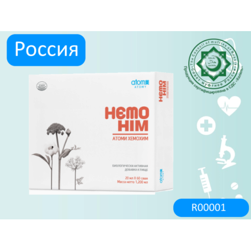 Атоми ХемоХим