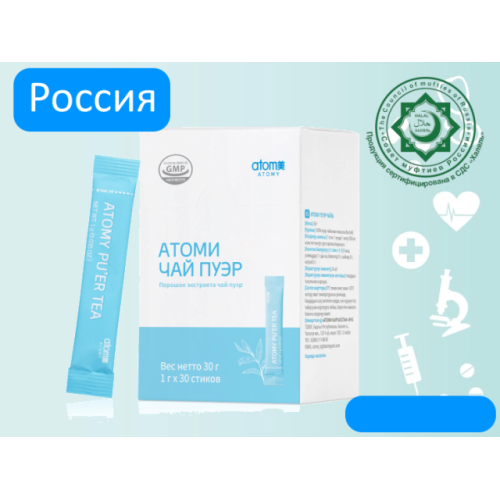 Атоми Чай Пуэр Атоми Чай Пуэр