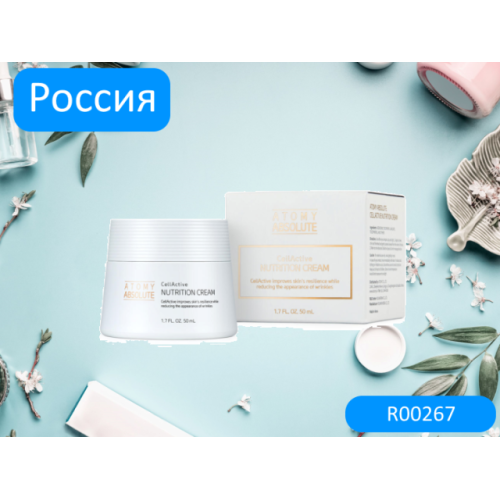 Абсолют СеллАктив Питательный крем Атоми Абсолют СеллАктив Питательный крем Атоми