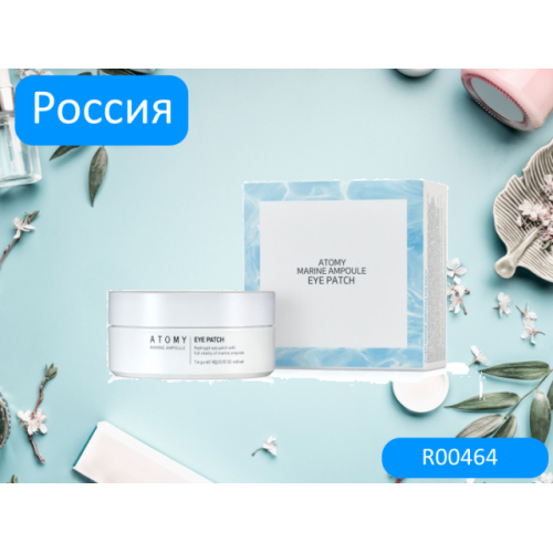 Морские патчи для глаз Атоми Морские патчи для глаз Атоми
