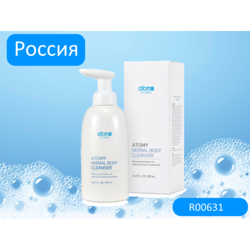 Хербал Гель для душа Атоми