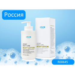 Лосьон для тела Атоми