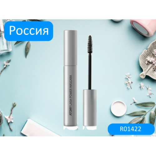 Тушь Сила Объема Атоми