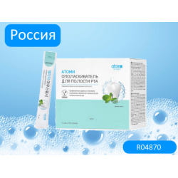 Ополаскиватель для полости рта Атоми 50 шт