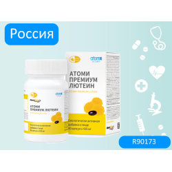 Атоми Премиум Лютеин (RUS)